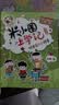 米小圈上学记四年级（套装共4册）童书 儿童文学 小学生课外阅读书籍 课外阅读 阅读 课外书 一升二衔接 校园故事漫画书 作文日记 实拍图