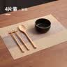 艾薇餐垫隔热垫西餐垫茶席防水茶几垫桌旗餐桌垫餐盘垫30*45*4片米湛 实拍图