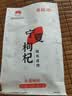 百瑞源枸杞 宁夏枸杞 特级中宁红构杞子210g 独立小包装 中秋礼品送长辈 实拍图