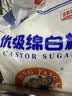JING TANG京糖白糖1000g【优级绵白糖】中华老字号 甘蔗糖调料烘焙冲饮烹饪 实拍图