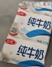 三元小福纯牛奶整箱227ml*16包 枕包 营养早餐伴侣中秋送礼丁禹兮同款 实拍图