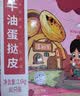 俏侬 牛油蛋挞皮1.6kg 80只 烘焙食材半成品蛋挞烤箱空气炸锅食材 实拍图