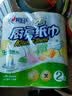 心相印【樊振东推荐】厨房用纸卷纸75节*8卷纸巾食品接触级 懒人抹布 实拍图