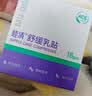 睦清乳头膏舒缓乳贴膏霜呵护哺乳孕妇乳头喂奶宝妈产后月子护理护肤品 舒缓乳贴*32片 实拍图