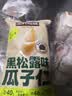三只松鼠焦糖味葵花籽408g/袋 坚果炒货瓜子办公室宿舍休闲零食特产小吃 实拍图
