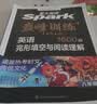 星火英语巅峰训练完形填空与阅读理解八年级英语初中专项练习初二英语阅读理解与完型填空时文阅读专项训练练习题全国通用 开学季 实拍图