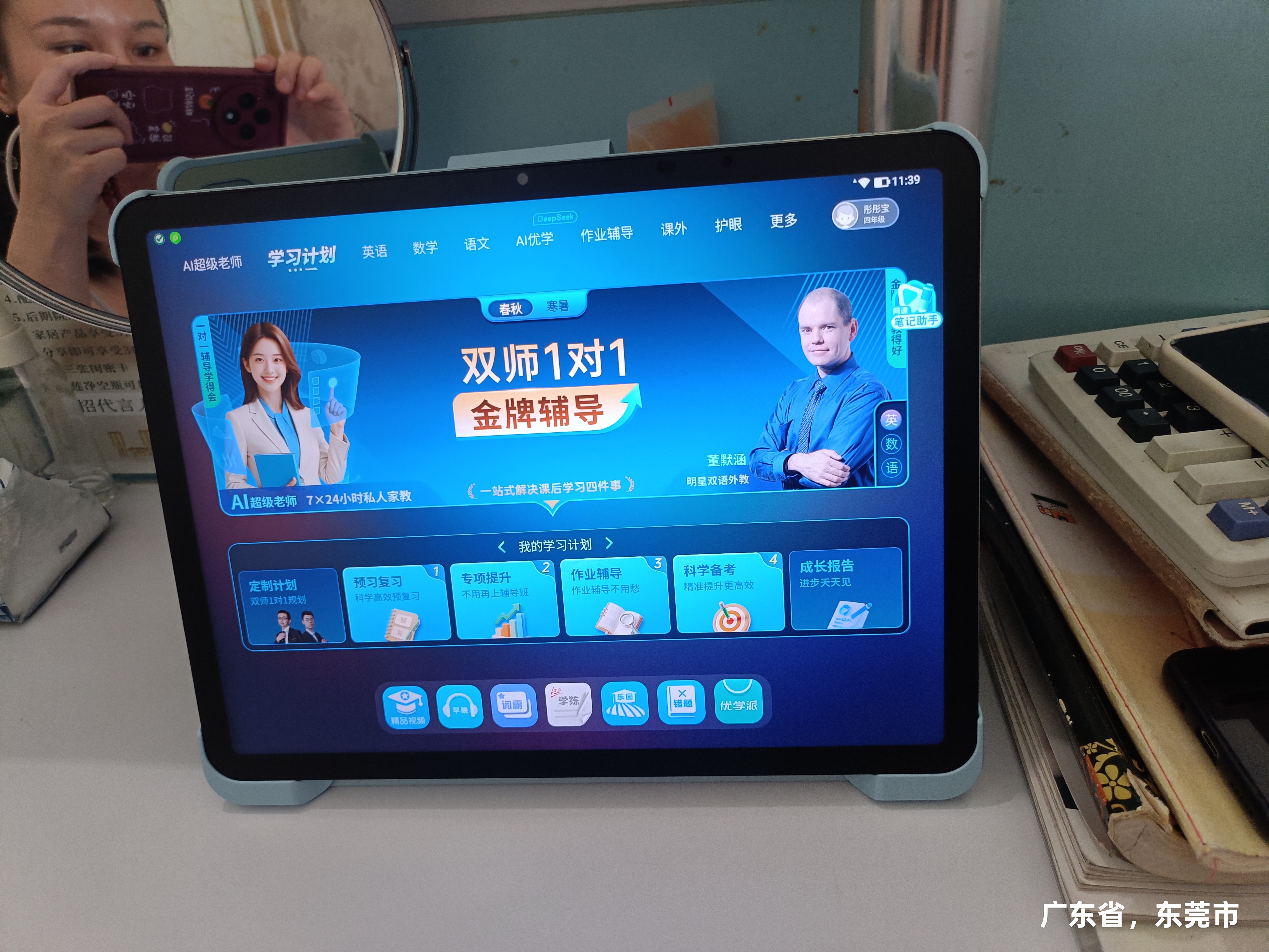 优学派类纸屏护眼学习机 E30 8+256 AG防眩光12.7英寸巨屏 小学初中全套五三教辅免费练 1对1AI学习规划 实拍图