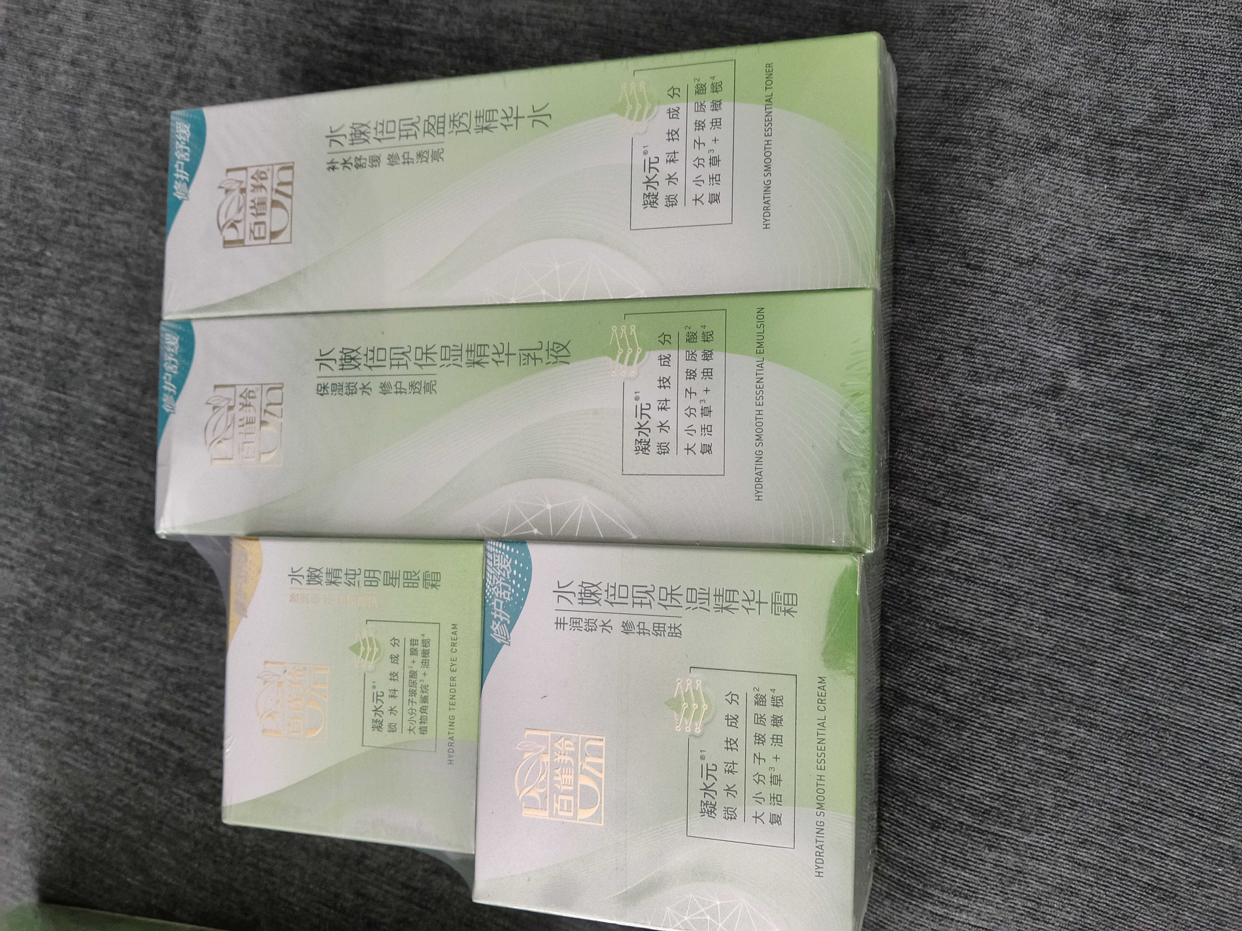 百雀羚（PECHOIN）护肤套装水嫩倍现套装补水保湿送女生生日礼物中秋 实拍图