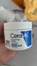 适乐肤（CeraVe）特润C霜85g（保湿补水防干裂干燥男士女士面霜身体乳张凌赫同款） 实拍图