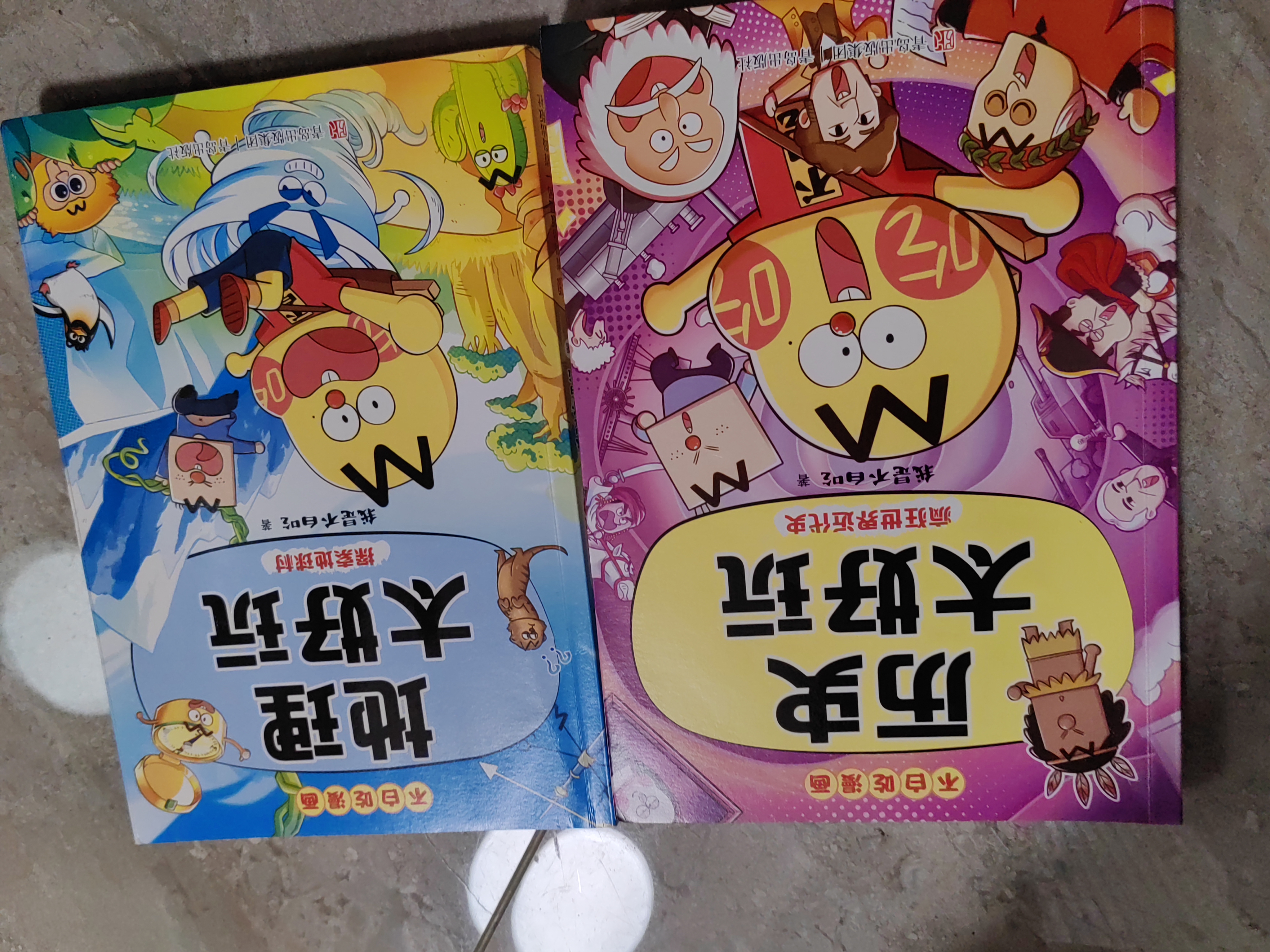 不白吃漫画 历史地理太好玩（共2册）疯狂世界近代史+探索地球村 我是不白吃小升初学科启蒙系列图书漫画读物 中小学生历史地理启蒙科普漫画书 晒单实拍图
