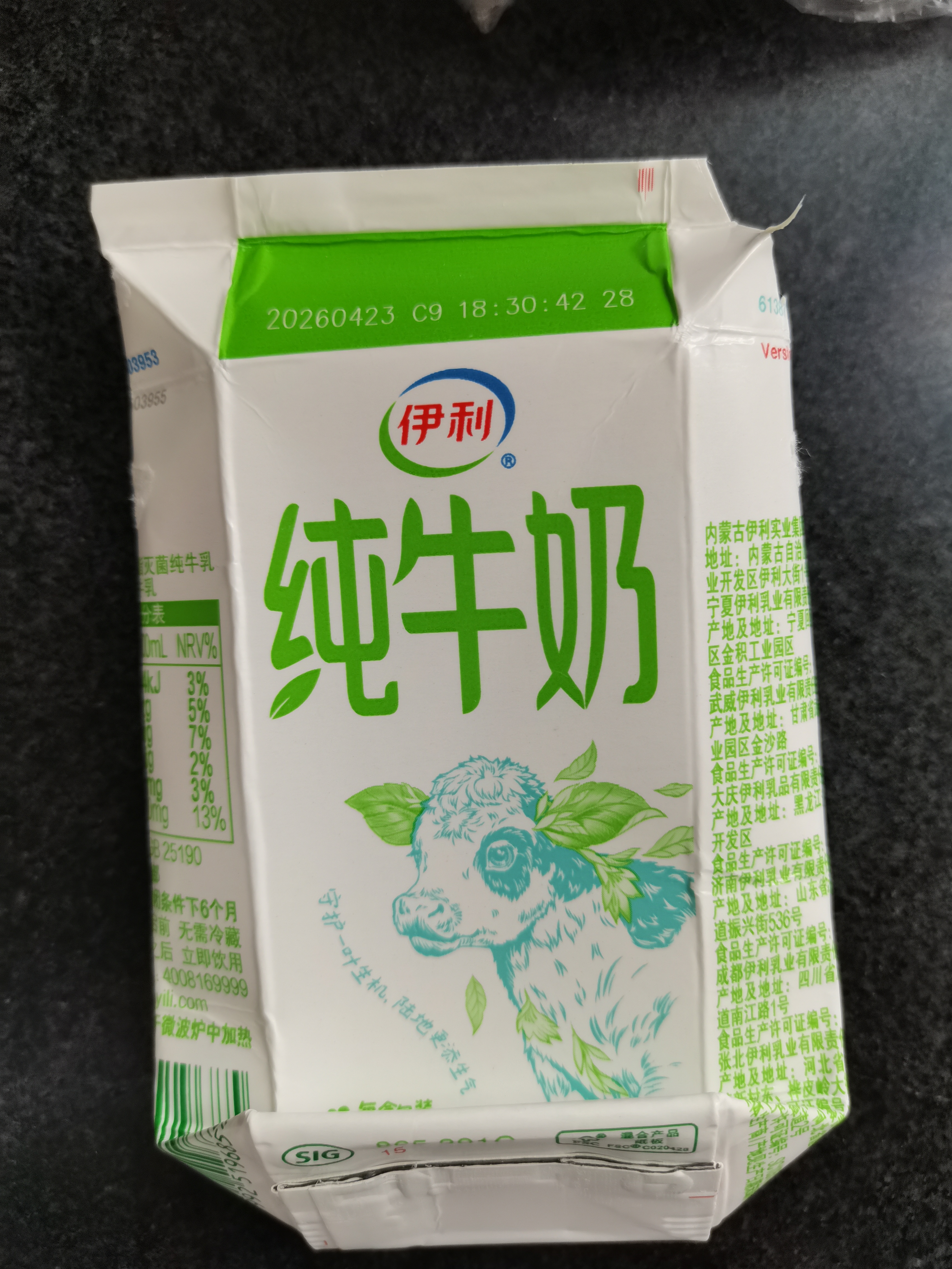 伊利【新鲜日期】纯牛奶苗条装 200ml*24盒 3.2g优质乳蛋白 中秋礼品 实拍图
