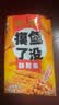 旺旺 “摸鱼”了没 原味 45g 休闲膨化食品饼干糕点零食 实拍图