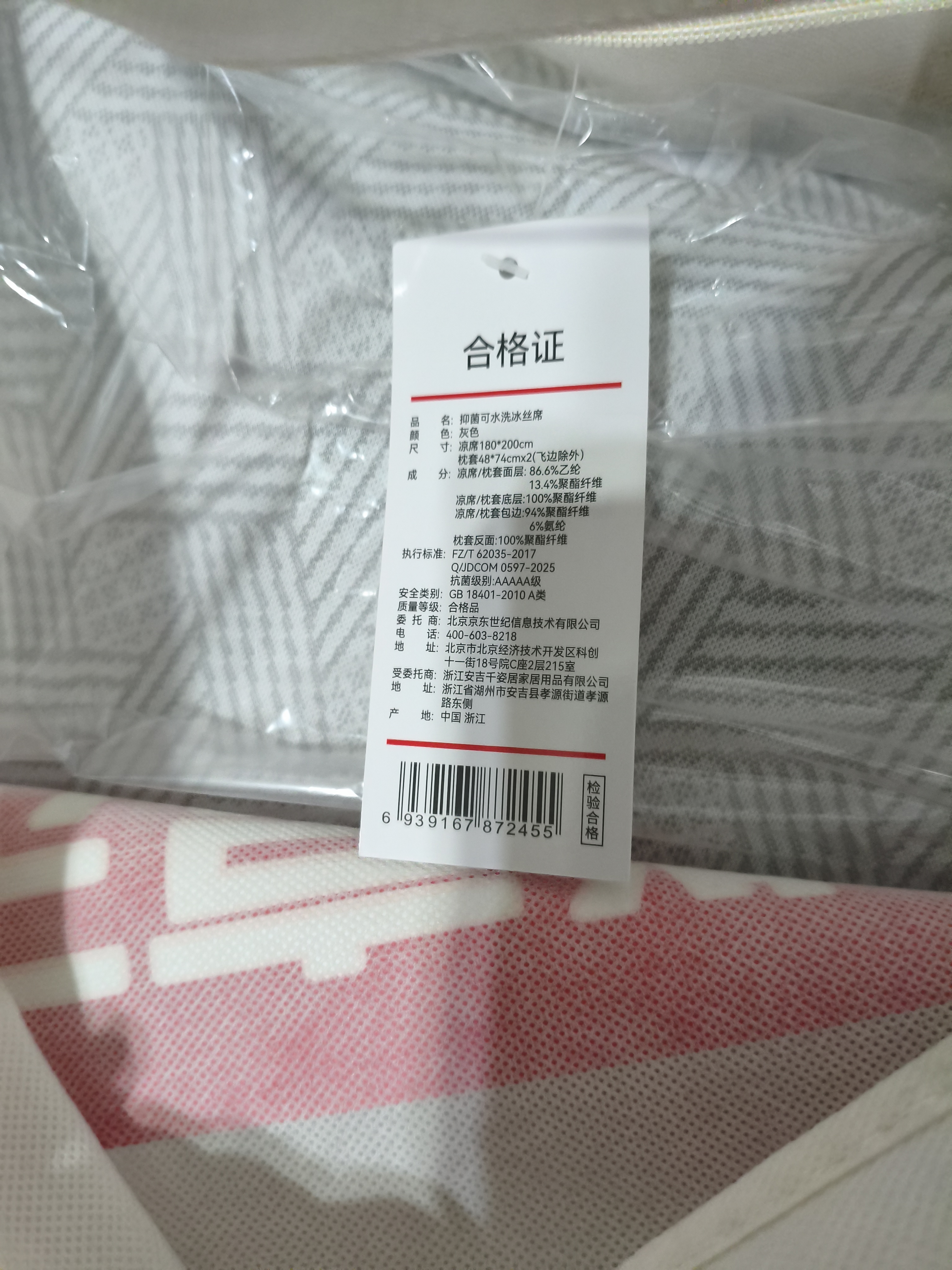 京东京造可机洗冰丝席母婴A类夏天软席凉席三件套凉感席子双人 灰色1.8米 实拍图