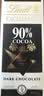 瑞士莲【官方正品】特醇排块90%黑巧100g减脂黑巧教师节礼物零食无糖 实拍图