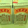 王老吉凉茶250ml*16盒绿盒装 草本降火茶饮料 清热解腻健康饮 办公常备 实拍图