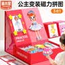 小顽豆儿童创意磁力拼图3-6岁2公主换装磁力贴男孩女孩早教玩具生日礼物 实拍图