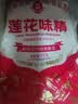 莲花味精2000g 【0添加 纯粮酿造99%高纯度】 家用大包装 餐饮批发 实拍图