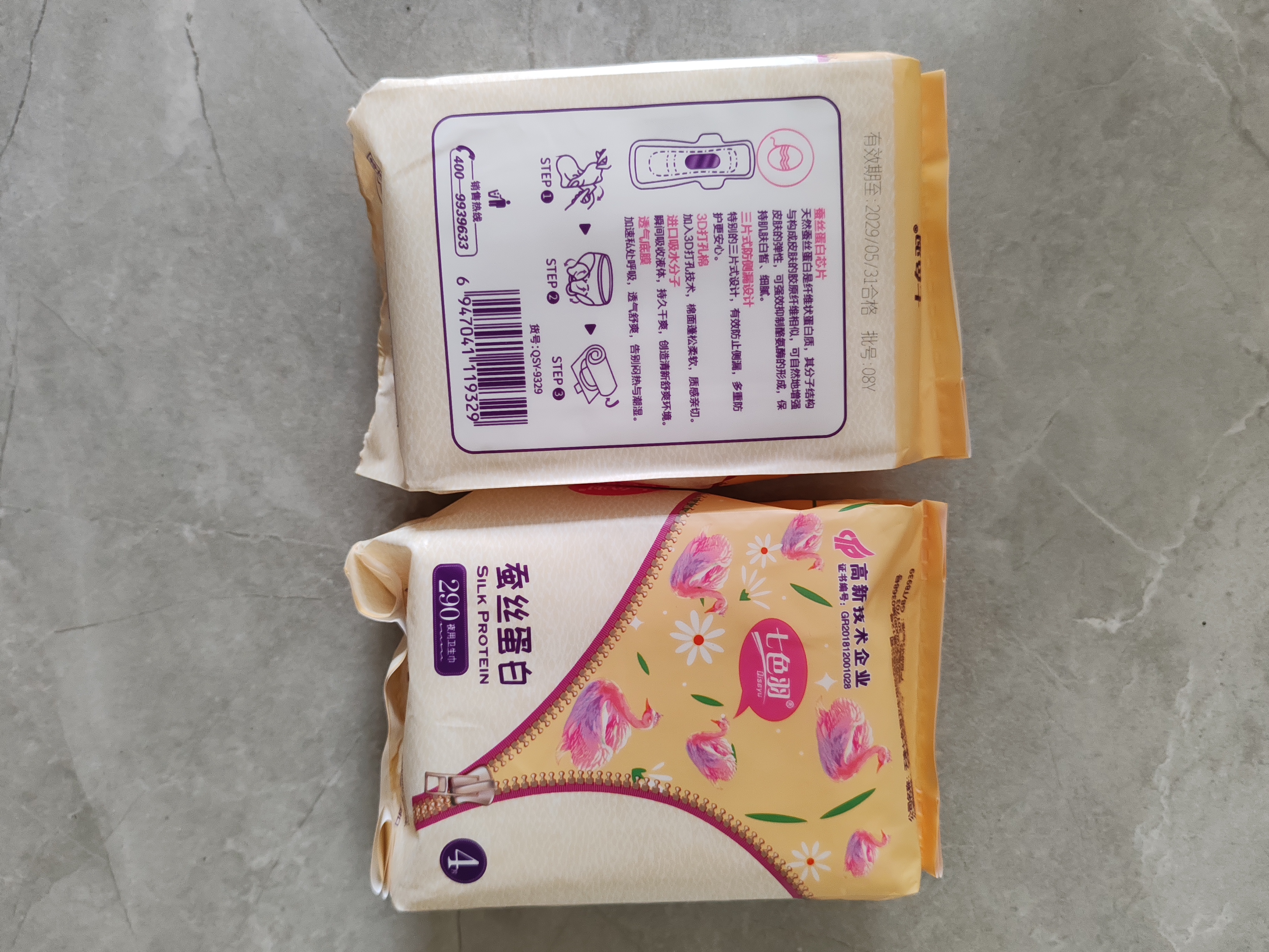 七色羽蚕丝卫生巾学生日夜组合装棉柔亲肤 超薄款 少女防侧漏正品 蚕丝 290mm 4片 2包 实拍图