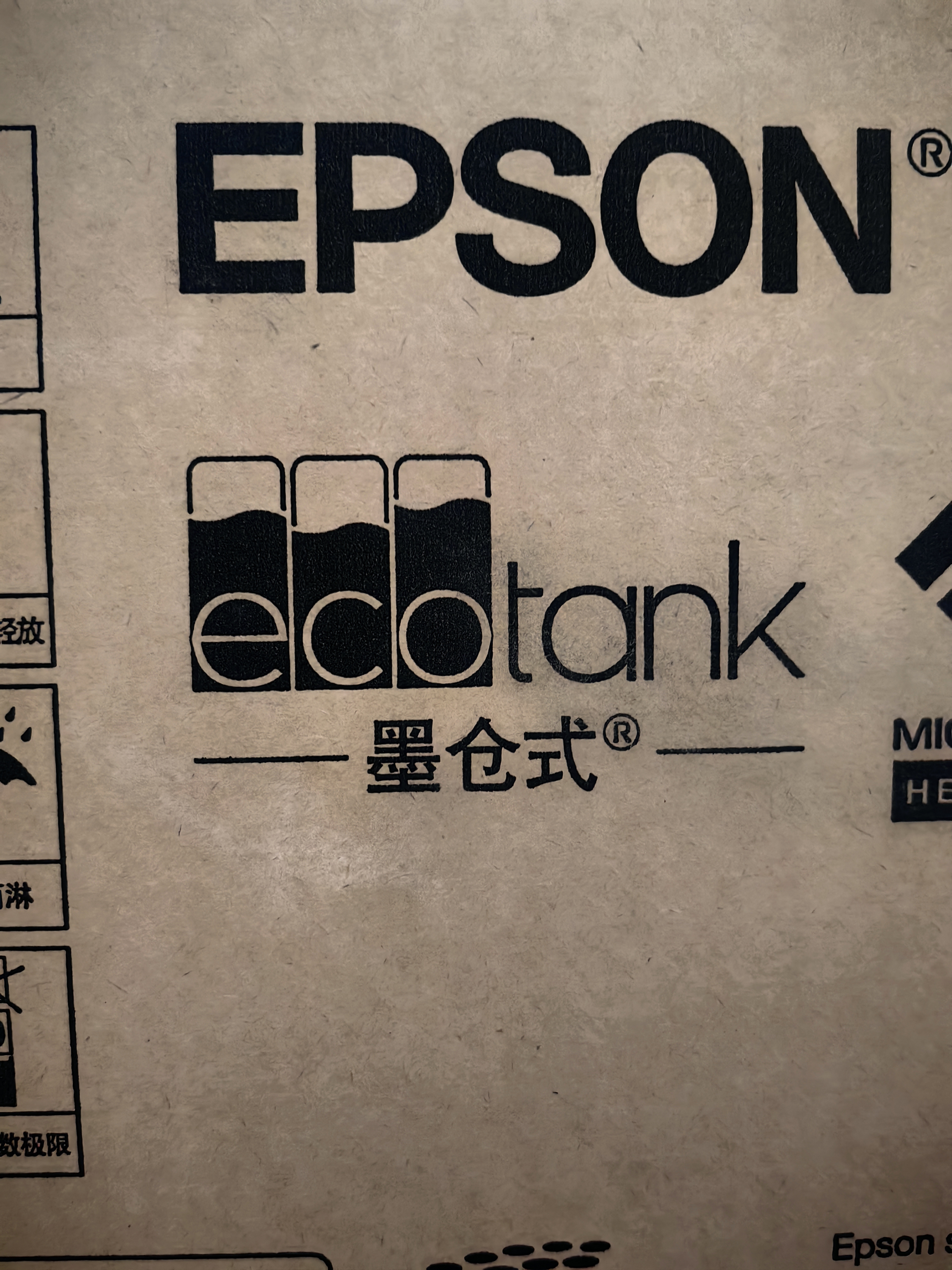 爱普生（EPSON）【6代新品】L1358 墨仓式A4彩色无线单功能家用打印机 家用/办公 AI学习打印机（微信/远程打印） 实拍图