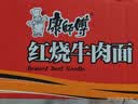 康师傅 方便面 经典红烧牛肉面103g*24袋 泡面袋装整箱速食 方便食品 实拍图