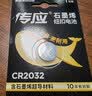 传应 南孚CR2032纽扣电池1粒 独立精装3V锂电池 适用大众奥迪现代等汽车钥匙 小米盒子(单件包邮） 实拍图