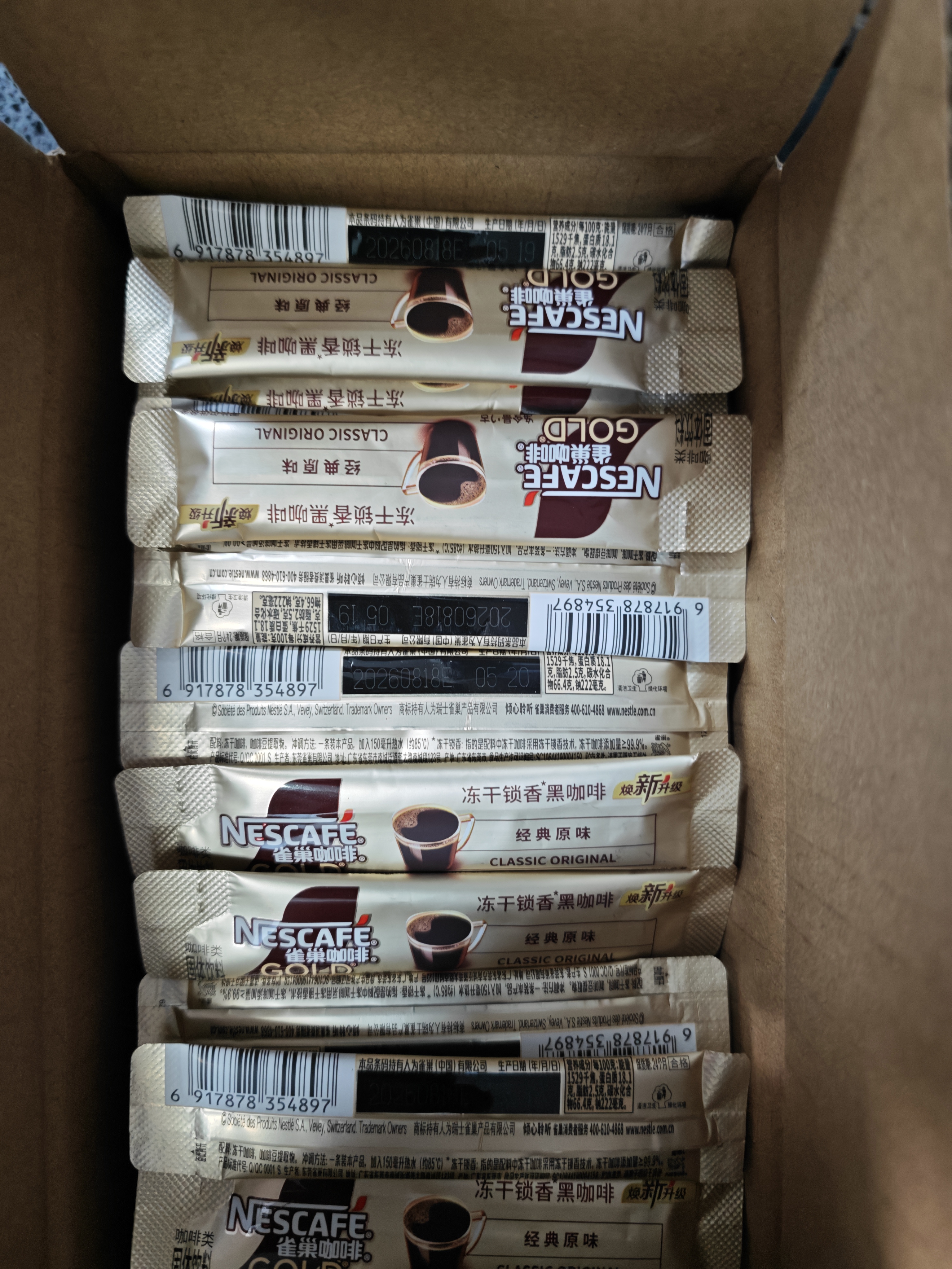雀巢（Nestle） Nestle 速溶咖啡 金牌 至臻原味箱装2g*100条 醇品黑咖啡饮品 实拍图