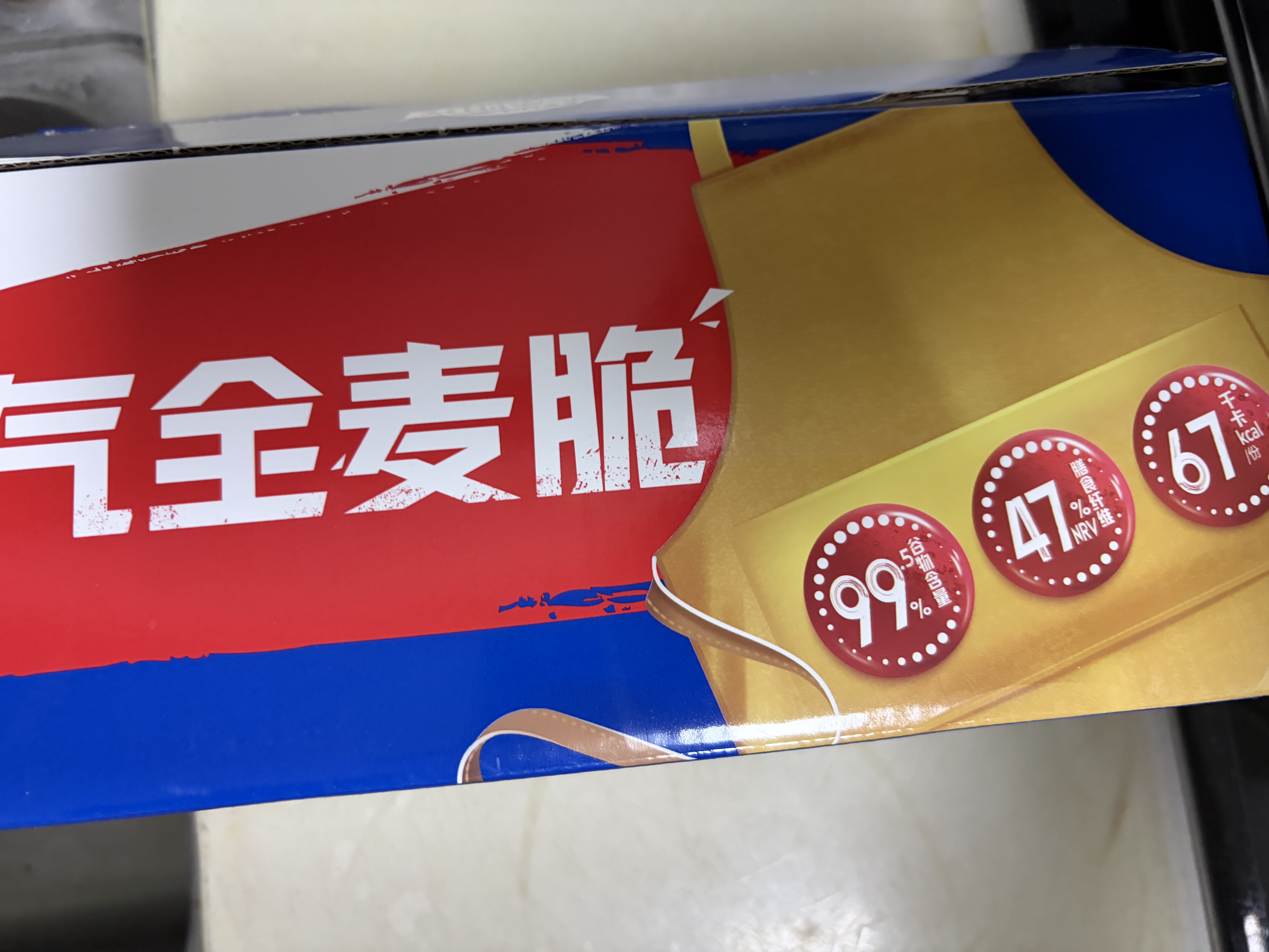 西麦西澳阳光全麦脆400g燕麦脆燕麦片冷泡低脂零食独立小包早餐代餐 实拍图