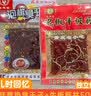 陆草垫（lu cao dian）臭干子牛板筋素食儿时重庆辣条经典网红小零食经典麻辣组合500克 实拍图