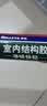 立邦结构胶密封防水室外高韧性粘接玻璃胶门窗幕墙密封胶 白色590ml 实拍图