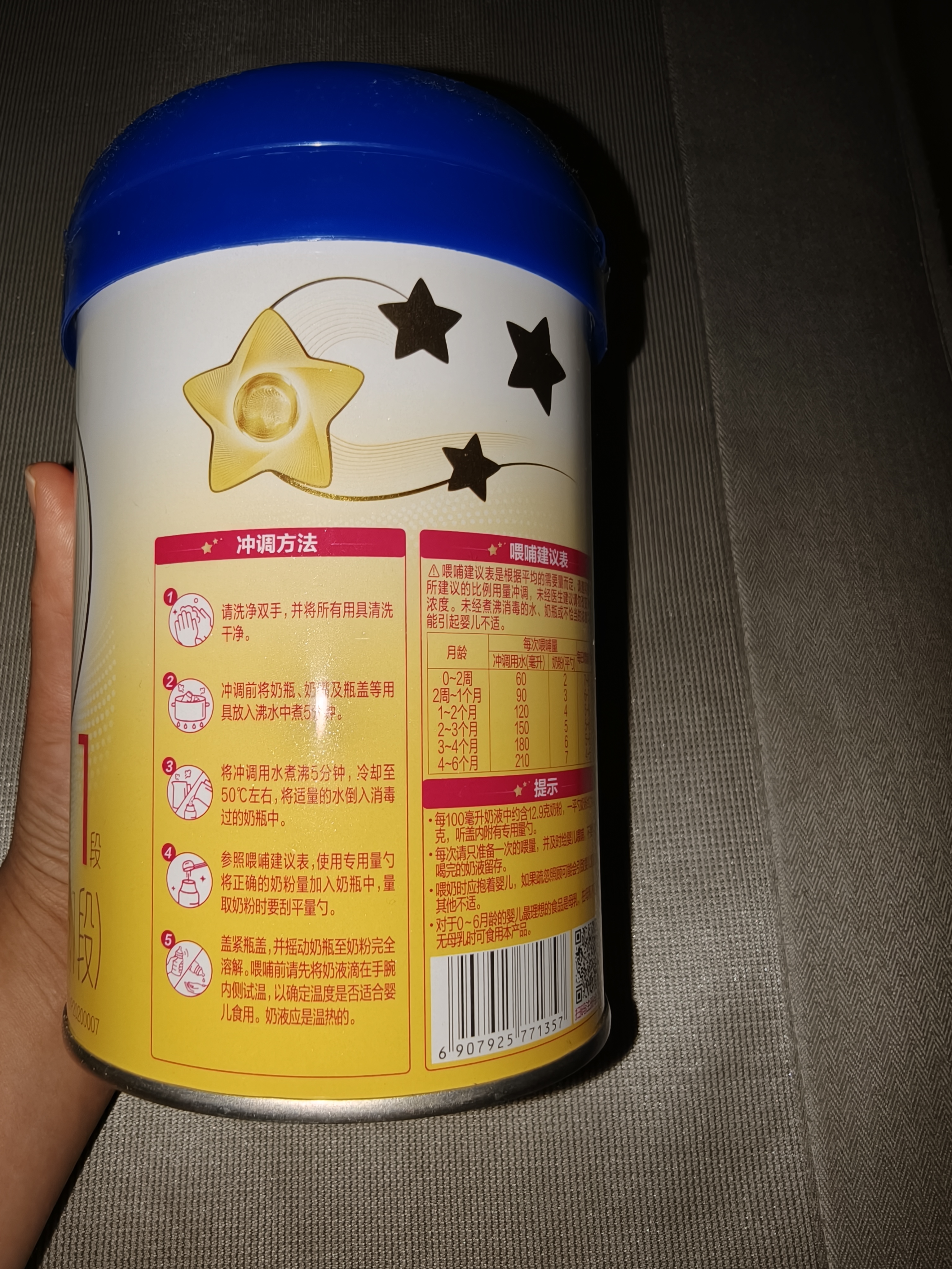 飞鹤星飞帆婴儿配方奶粉 1段(0-6月) 300克 专利OPO【京东试用装】 实拍图