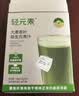 轻元素益生元青汁膳食纤维代餐大麦若叶粉果蔬酵素早餐冲饮粉3.5g*30条 实拍图