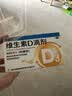 星鲨维生素D滴剂 30粒维生素d3儿童3-12岁1-3岁婴幼儿0-6个月青少年11-17岁促钙吸收京东自营大药房全年龄段可用 实拍图