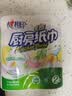 心相印【樊振东推荐】厨房用纸卷纸75节*8卷纸巾食品接触级 懒人抹布 实拍图