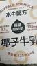 隔壁刘奶奶椰椰水牛椰子牛奶125ml*9盒椰乳风味奶下午茶中秋送礼礼盒 实拍图