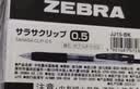 斑马牌（ZEBRA）【开学必备】子弹头按动中性笔0.5mm真好系列学生刷题笔记写字笔办公用签字笔C-JJ3黑色单支装 实拍图