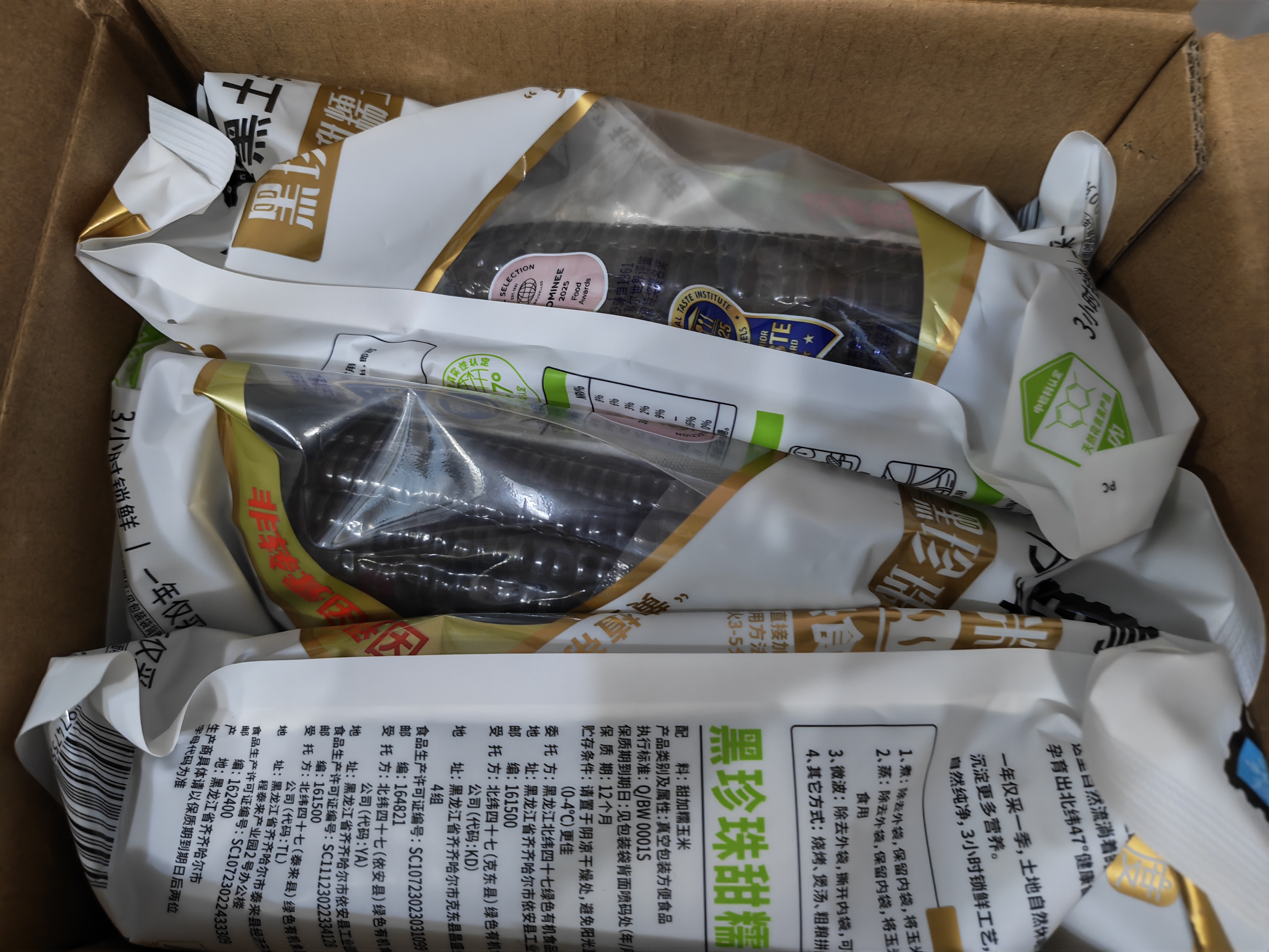 北纬47度白甜糯玉米2.76斤(230g*6根)东北玉米棒早餐减脂 含叶酸 真空保鲜 实拍图