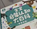 宝宝巴士宝贝赳赳jojo点读笔1-3岁早教机婴幼儿童绘本书玩具周岁生日礼物 1-3岁【启蒙认知_基础版】单书款无礼盒 实拍图