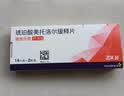 【原研进口】倍他乐克琥珀酸美托洛尔缓释片47.5mg*14片/板*2板/盒 实拍图
