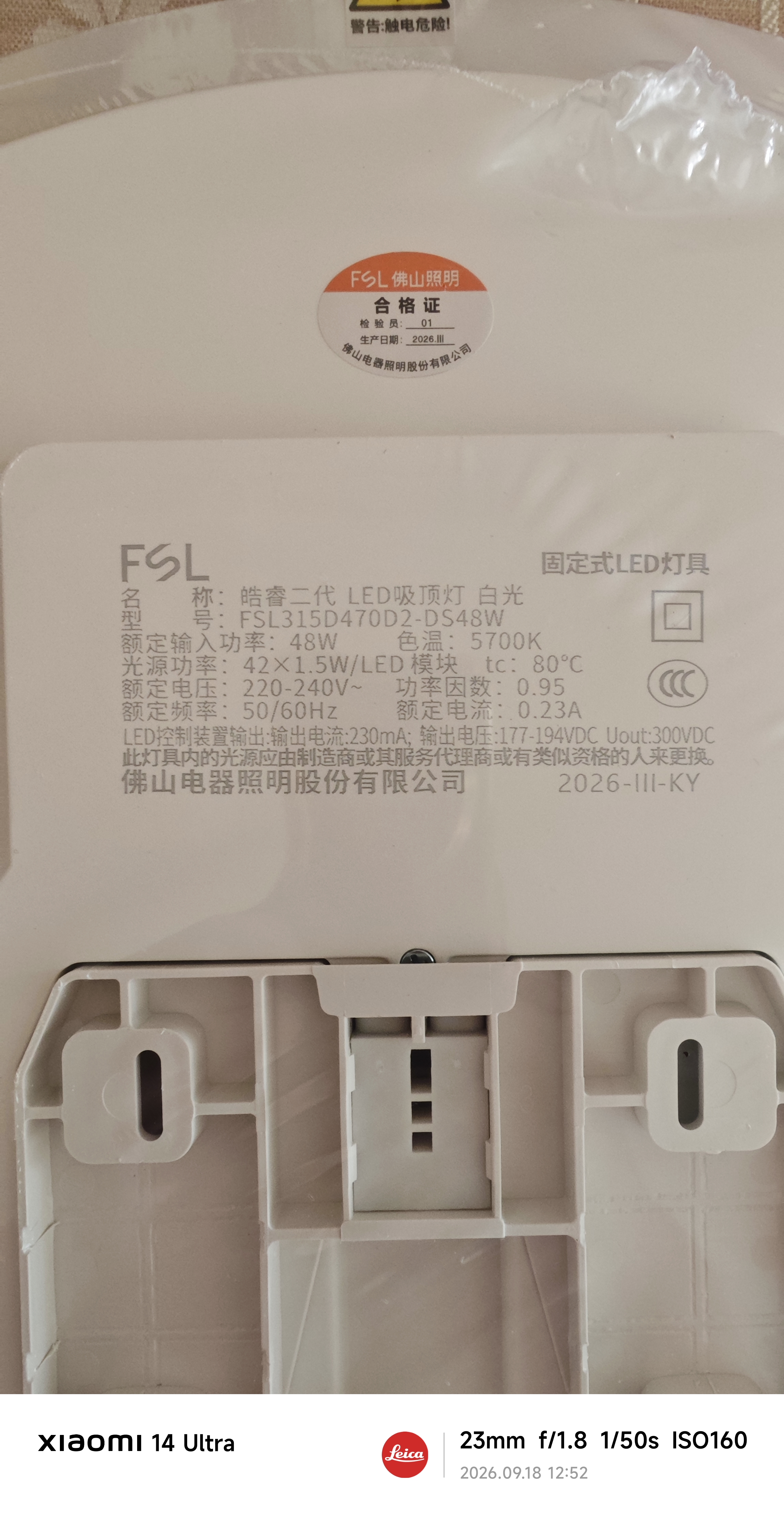 佛山照明卧室吸顶灯简约现代圆形客厅LED主卧走廊阳台书房48W白光 实拍图