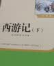 【新版】西游记阅读笔记上下册 朝花夕拾（全3册）彩印完整版 初中七年级上册人教版语文教材配套课外阅读新课标必读 经典文学小说中小学生课外拓展阅读书 四大名著名家作品 开学季 实拍图