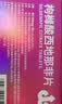 神度 枸橼酸西地那非片 50mg*14片*2盒装 实拍图