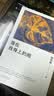译文纪实滚动的车轮跟着卡车司机行中国译文纪实黄子懿/驳静/张从志等著公路运输中国社会变迁与个体命运非虚构上海译文出版纪实文学卡车司机故事三联生活主笔黄子懿作品译文纪实系列 实拍图