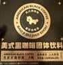 暴肌独角兽黑咖啡0蔗糖0脂肪低卡速溶美式纯黑咖啡豆粉运动健身燃减2g*180条 实拍图