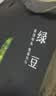方家铺子中华老字号 绿豆2斤 可发豆芽打豆浆东北五谷杂粮 无铁豆粗粮 实拍图