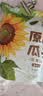 MAOKE原味瓜子500g恰恰葵花籽大颗粒宿舍网红休闲零食小吃大包装 实拍图