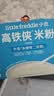 小皮（Little Freddie）有机原味高铁侠大米粉160g*1盒宝宝辅食婴儿营养米糊米粉6-12月 实拍图