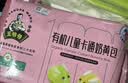 九洲丰园有机儿童小兔奶黄包210g（6个）玉兔卡通包子宝宝早餐中秋送孩子 实拍图