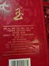 五粮液股份 中秋礼品 玉酒中国红 浓香型纯粮白酒50度520ml*2瓶礼盒装 实拍图