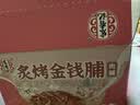 宏香记 蜜汁金钱脯528g盒装小袋独立装猪肉干全肉礼盒礼包肉脯炙烤香肉 实拍图