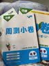 2027新版万唯中考同步大小卷九年级全一册人教版化学初三上下册预复习全套同步教材测试卷子万维教育 实拍图